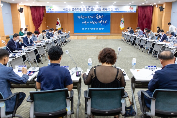 지난 1일 청양군 공공기관 유치위원회 구성 및 위촉식 개최 모습