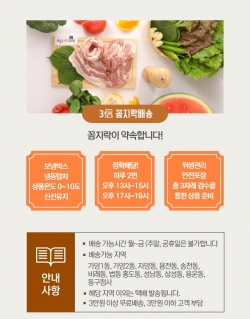 전통시장 밀키트 관련 안내사항