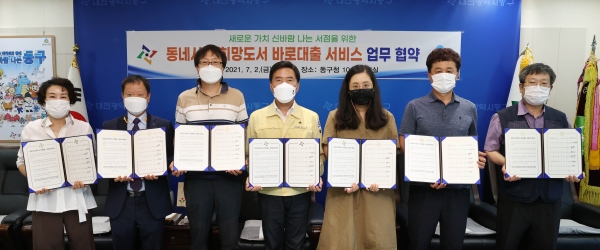 ‘동네서점 바로대출 서비스’ 업무협약 체결식 모습