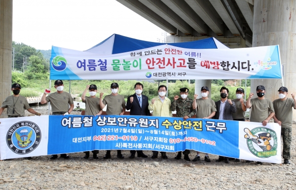 2일 흑석동 상보안 유원지에서 물놀이 안전관리 유관기관과 함께 ‘물놀이 안전사고 예방 결의대회’를 전개했다.
