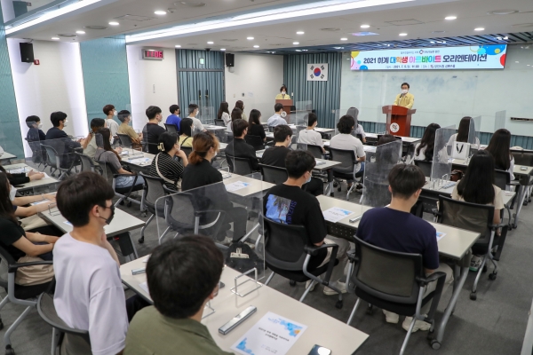 2021 하계 대학생 아르바이트 오리엔테이션 개최 모습