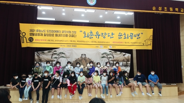 정미면 산성리 회춘유랑단 사진