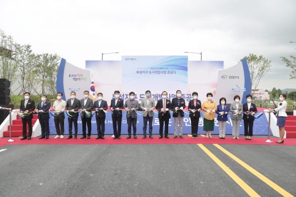 부성지구 도시개발사업 준공식에서 테이프 커팅식 모습