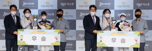 ‘2021 KB국민카드 주니어 스크린골프대회 본선 시상식에서  항룡부(고학년 남자부) 우승자 이호세(솔셈초 6) 학생 수상, 불새부(고학년 여자부) 우승자 이시은(중문초 6) 학생 수상 모습