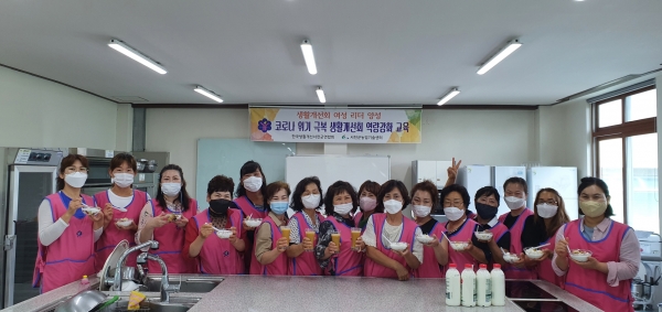 생활개선회 역량강화 교육 실시 단체사진