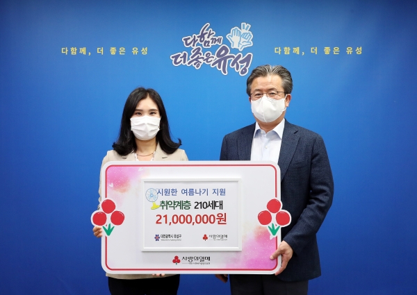 5일 이은영 사무처장(왼쪽)이 정용래 유성구청장(오른쪽)에게 저소득층 가정을 위한 시원한 여름나기 지원사업 지원금 2,100만 원을 기탁하고 있다