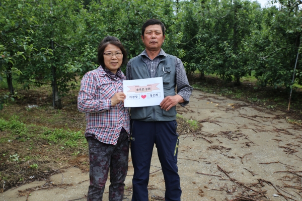 예산군 응봉면 이광상·정은희 부부