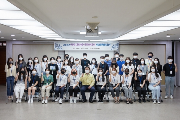 2021년 하계 대학생 아르바이트 오리엔테이션 기념사진