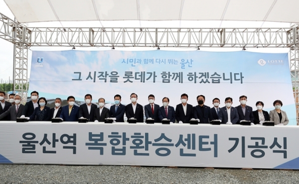 국가철도공단 김한영 이사장, 울산역 복합환승센터 기공식 참석 모습