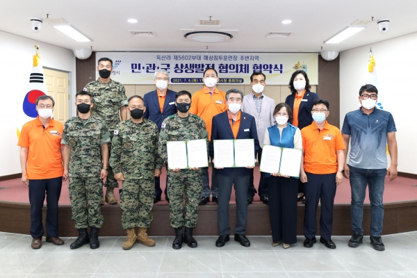 독산어촌계와 제1공수특전여단 육군 제5602부대 상생발전 협약 체결식 모습