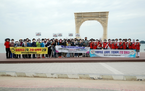 아동학대 근절 캠페인 개최 모습