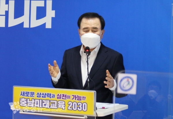 김지철 충남교육감은 6일 3주년 취임 기자회견을 통해 미래교육 2030 준비 계획을 설명했다.