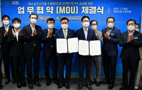 한국농수산식품유통공사-경상남도 업무협약식 * 한국농수산식품유통공사 김춘진 사장(왼쪽 5번째), 김경수 경남도지사(오른쪽 5번째)