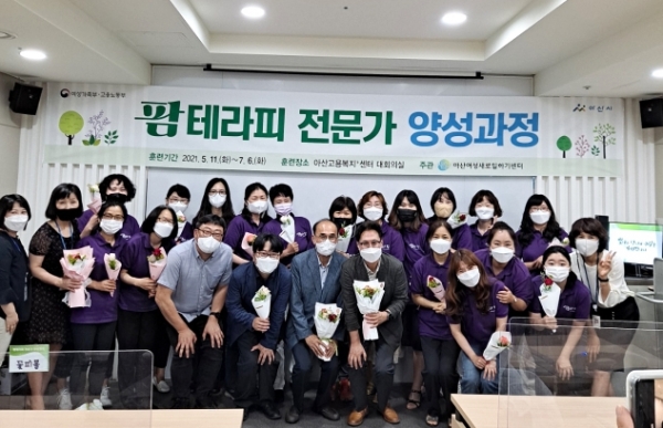 팜테라피전문가 양성과정 수료식 단체사진