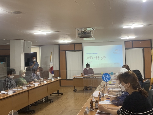 정미면 마을복지계획 회의 사진