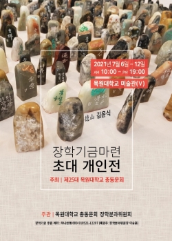 김윤식 작가 초대전