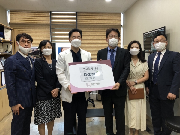 필한방병원과 업무협약 체결식 모습