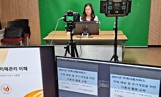 지역사회서비스지원단, 사회서비스투자사업 종사자 대상 비대면 역량 강화 교육 실시 모습