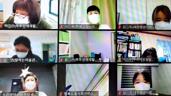 지역사회서비스지원단, 사회서비스투자사업 종사자 대상 비대면 역량 강화 교육 실시 모습