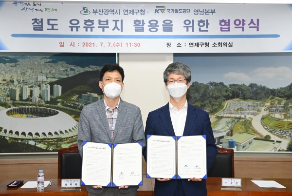 윤혁천 영남본부장(왼쪽)과 부산시 이성문 연제구청장(오른쪽)이 7일 연제구청 소회의실에서 협약을 체결하고 기념촬영을 하고있다