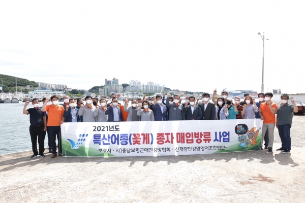 8일 꽃게 선상 방류 행사 개최