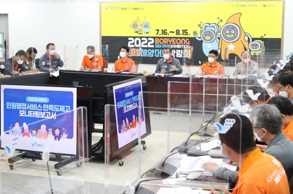 민원행정서비스 만족도제고 모니터링 용역보고회 개최 모습