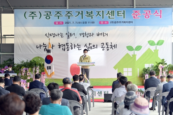 자활기업 (주)공주주거복지센터 신축 이전 모습