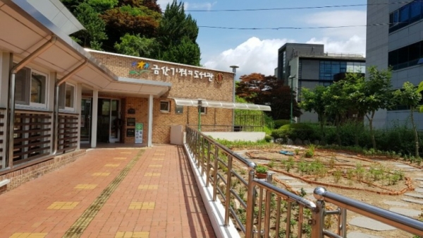 금산기적의도서관 전경