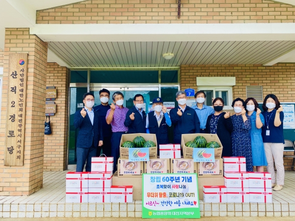 대전농협, 농협 창립 60주년기념 초복맞이 나눔 행사 진행 모습