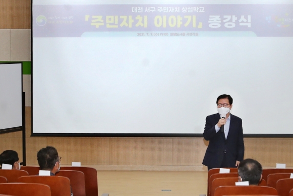 대전 서구 주민자치 상설학교 종강식에서 인사말하는 장종태 구청장