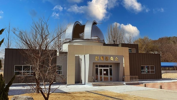 국립중앙과학관 천체관측소