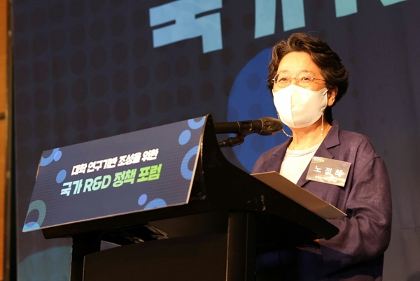 개회사 하는 한국연구재단 노정혜 이사장