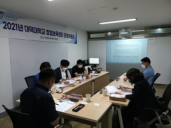 운영성과 및 발전방향 논의 운영위원회 개최