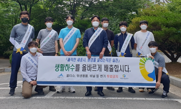 올바른 생활하수 배출 캠페인