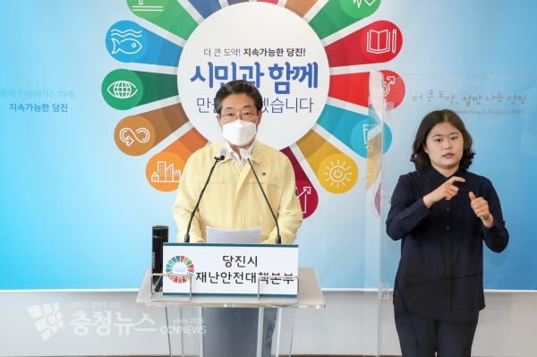 브리핑 하는 김홍장 당진시장