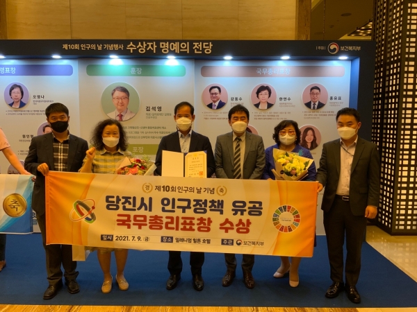 인구정책으로 '국무총리기관표창' 수상/ 왼쪽에서 세번 째 윤동현 당진부시장, 네번 째 박훈 지속가능발전담당관