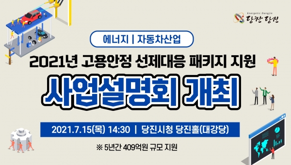 고용안정선제대응 웹 배너 사진