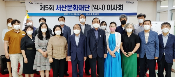 9일 서산문화재단 사무실에서 열린 서산문화재단 이사회 모습