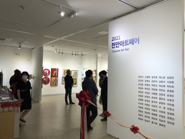 2021 천안아트페어 현장