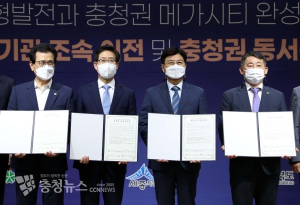 이시종 충북도지사, 양승조 충남도지사, 이춘희 세종시장, 서철모 대전 행정부시장은 9일 충남도서관 강당에서 열린 제2차 충청권 상생발전포럼에 참석해 대전·충남 혁신도시 공공기관 이전 등 충청권 공동건의문을 채택했다.