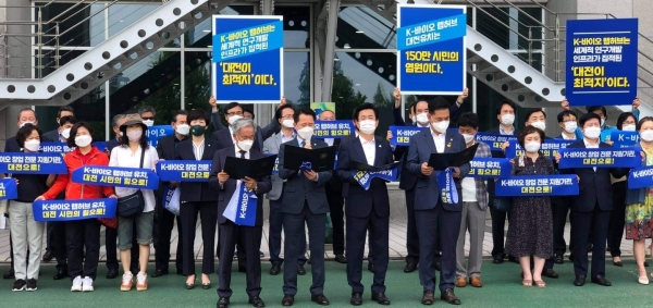 10일 대전시청 앞에서 열린 K-바이오 랩허브 대전 유치 촉구 결의대회에 참석한 시민들이 대전이 최적지 임을 강조하고 있다.