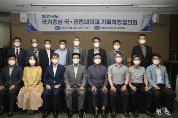 9일 호텔인터시티에서 ‘국가중심 국․공립대학교 기획처장협의회’ 개최 (앞줄 왼쪽에서 세 번째 한밭대 오용준 기획처장, 네 번째 최병욱 총장)