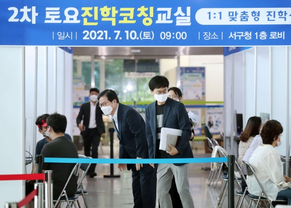 지난 10일 서구청 1층 로비에서 대입 수험생과 학부모 39명을 대상으로 대입성공을 위한 ’2차 토요진학코칭교실’ 개최