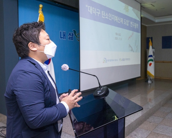 지난 9일 구청에서 ‘탄소인지예산제 연구용역’ 착수보고회 개최 모습