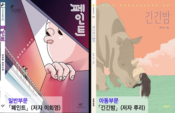 서산시 올해 범시민 한 책 읽기 운동 선정도서 2권