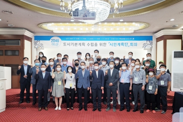 2040 아산 도시기본계획 수립을 위한 시민계획단 회의 기념사진