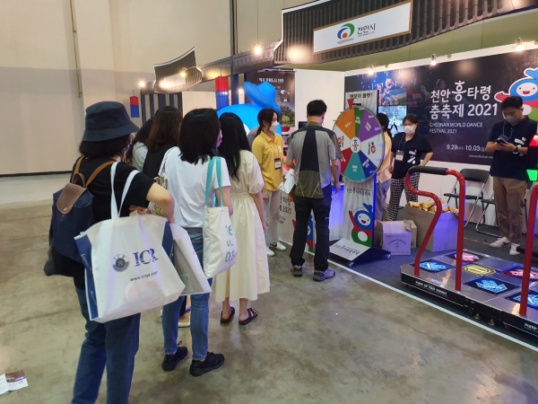 천안시가 대한민국 대표 축제박람회에 참가해 홍보관 앞에서 이벤트를 운영하고 있다.