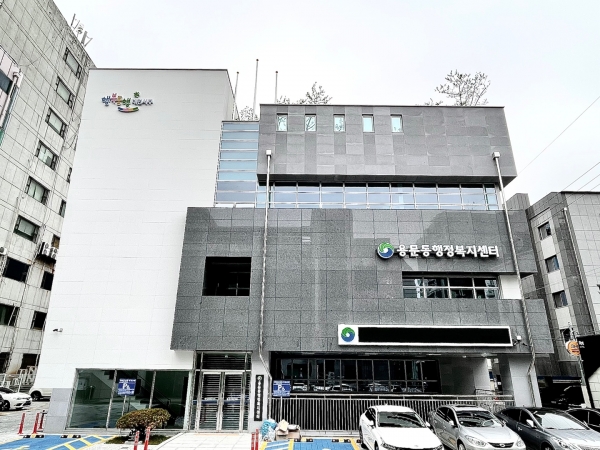 대전 서구 용문동 행정복지센터 전경