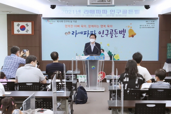 지난 10일 서구청에서 개최된 라떼파파 인구골든벨 행사 사진