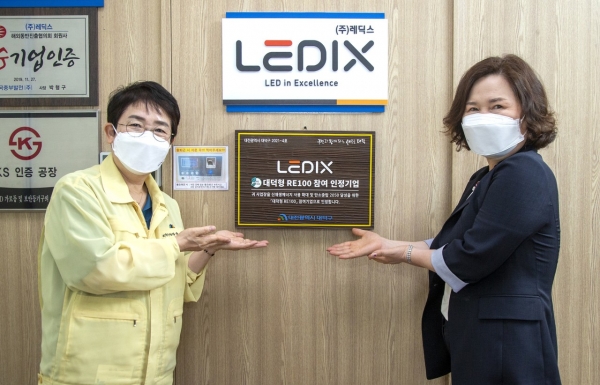 ‘대덕형 RE100’ 4호 기업으로 ㈜레딕스 지정